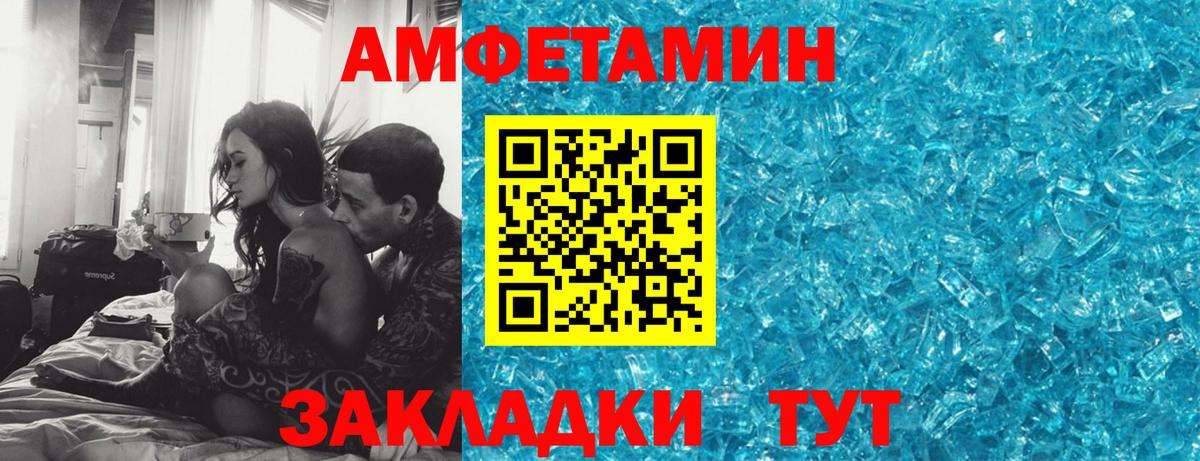 АМФЕТАМИН 97% Тольятти