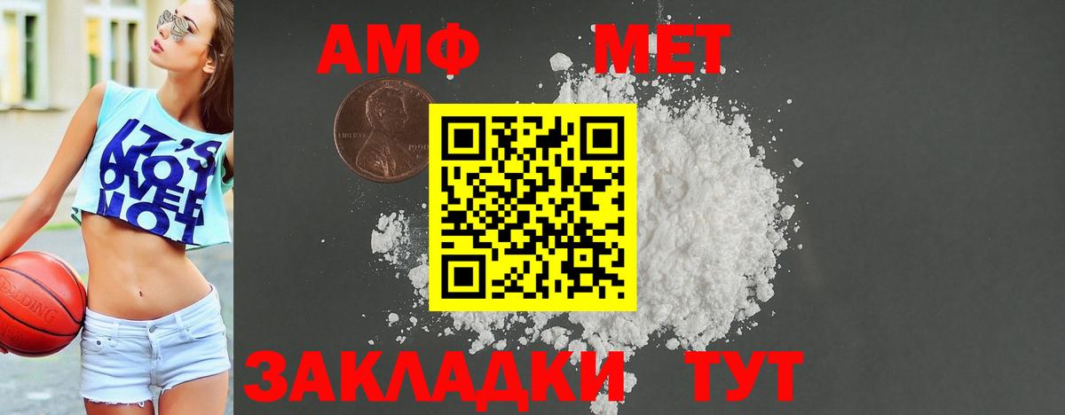 АМФ Premium  Вход с VPN  Тольятти 