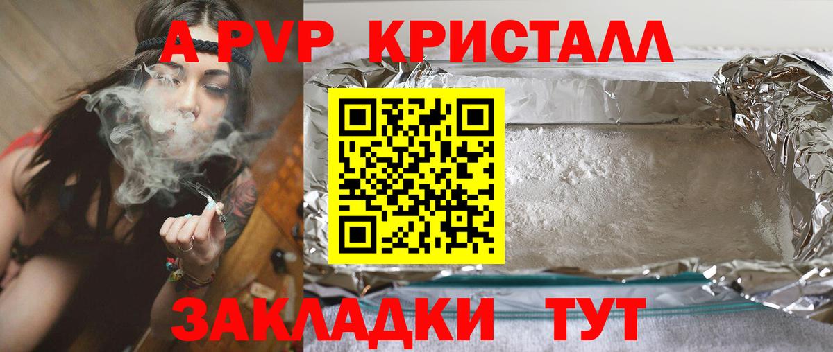 Тольятти  Alpha-PVP СК КРИС  A PVP мука  Вход с VPN  Alfa_PVP Соль 