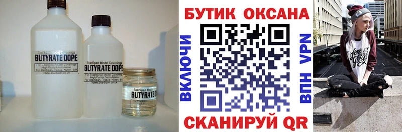 блэк спрут ТОР  Тольятти  БУТИРАТ вода 