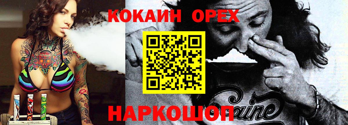 Тольятти  КОКАИН FishScale  КОКАИН 99%  Вход с VPN 