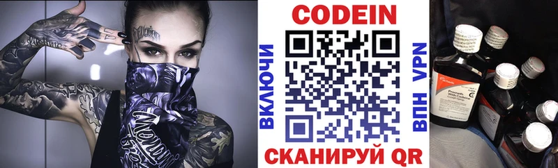 Codein Purple Drank  Тольятти 