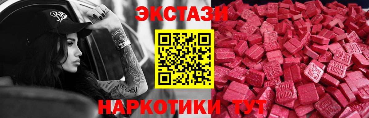 ЭКСТАЗИ круглые  Вход с VPN  Тольятти 