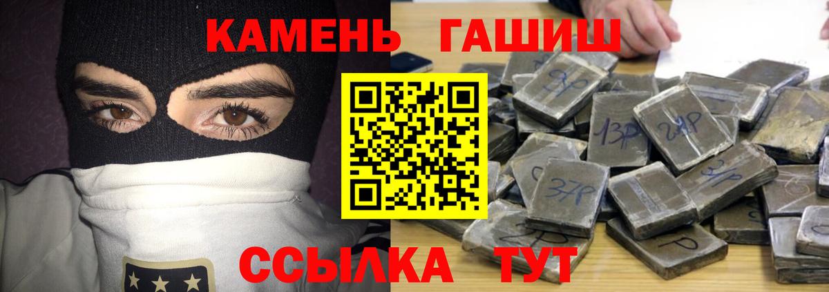 Гашиш VHQ  Гашиш Ice-O-Lator  Тольятти  Вход с VPN 