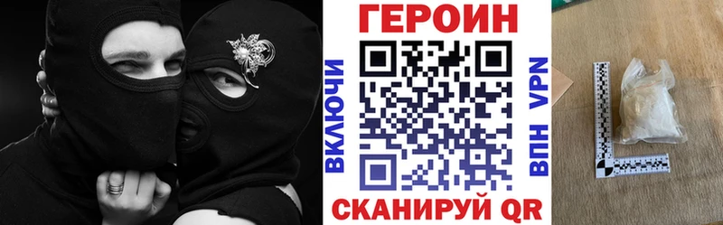 Героин Heroin  Тольятти 