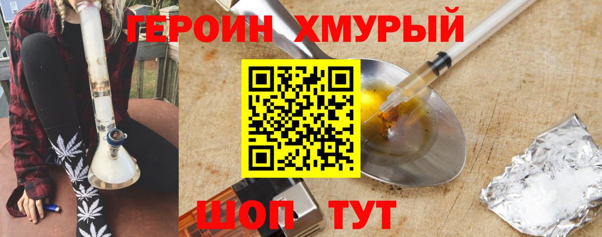 Героин Афган  ГЕРОИН  Тольятти  Вход с VPN 