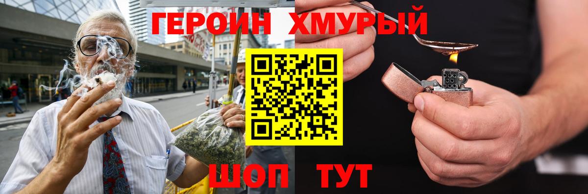 Героин белый Тольятти
