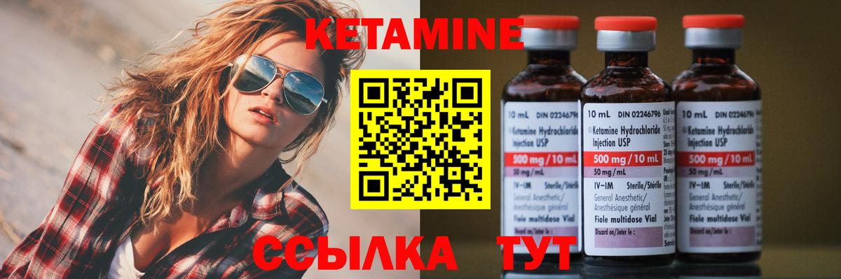 Тольятти  Кетамин ketamine  Вход с VPN 