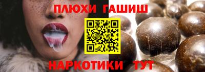 гашишное масло Пыть-Ях