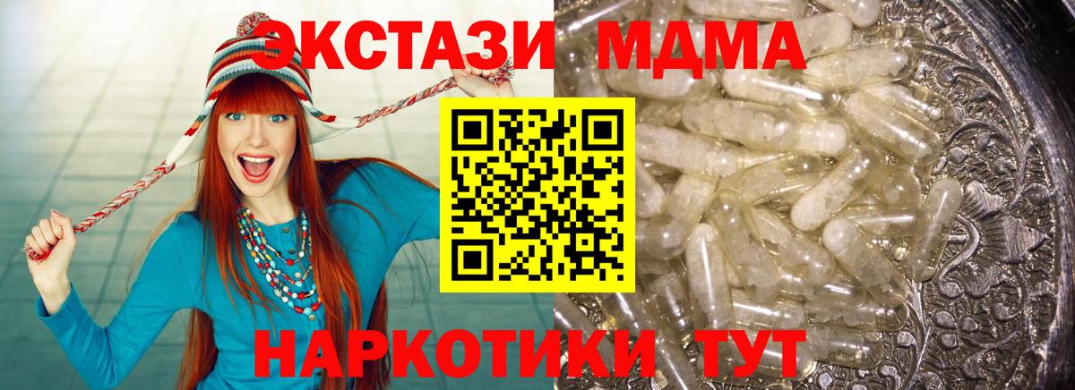 МДМА crystal Тольятти