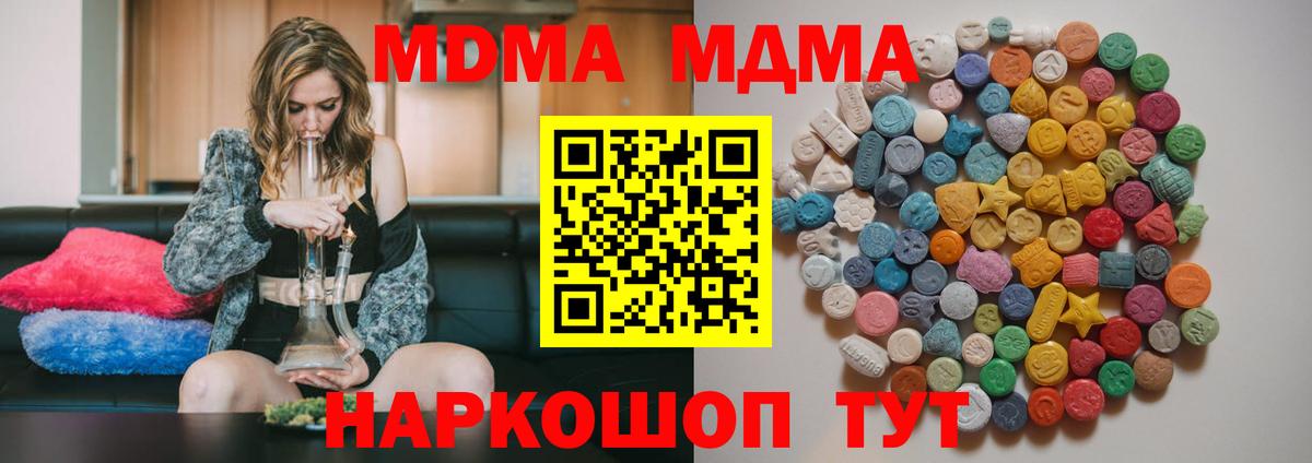 MDMA кристаллы  МДМА  Тольятти  Вход с VPN  MDMA кристаллы 
