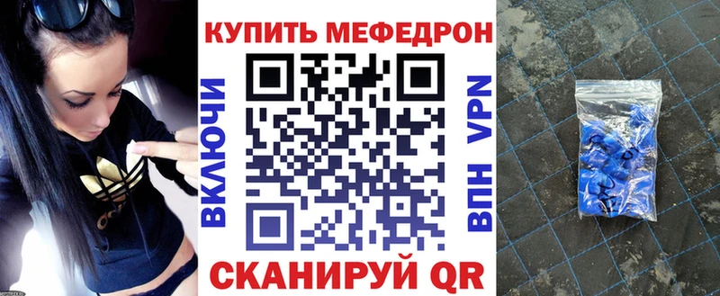 Мефедрон  Тольятти