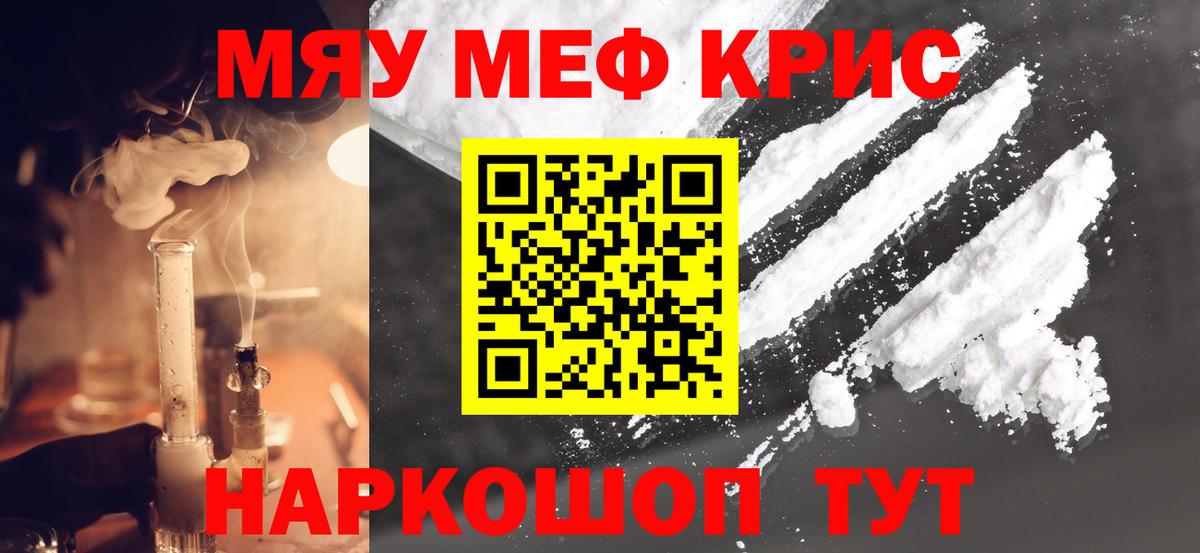 Тольятти  Меф  МЕФ мяу мяу  Вход с VPN  Меф мука 
