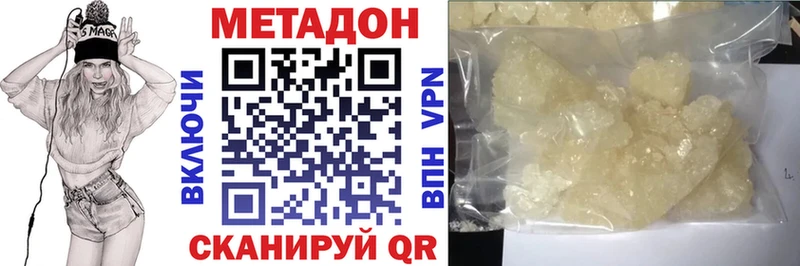 Метадон methadone купить закладку Тольятти