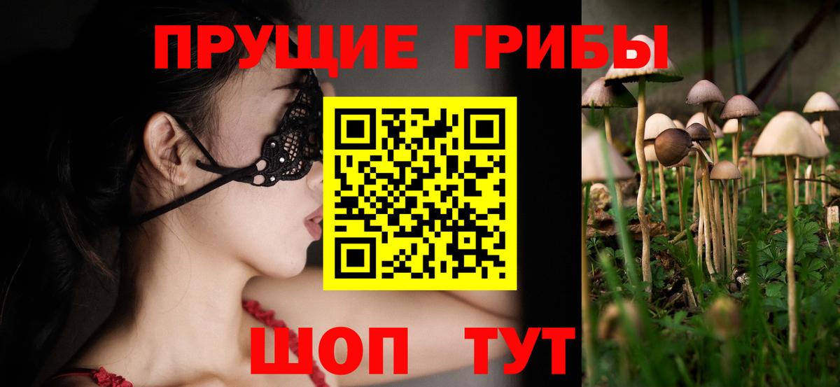 Галлюциногенные грибы мухоморы Тольятти